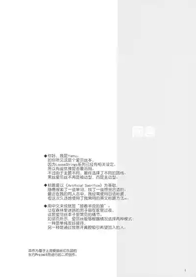 Artful Dissembler | 披着羊皮的狼 4