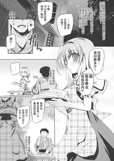 Artful Dissembler | 披着羊皮的狼 5