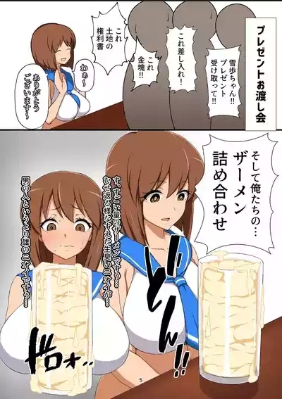 765 Pro Dosukebe Fan Kanshasai 4