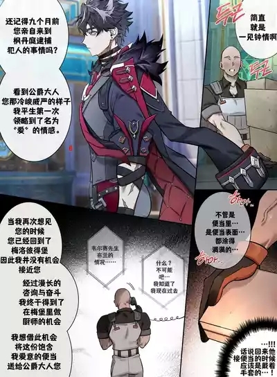 Duke & Mob | 公爵大人的MOB开发 10