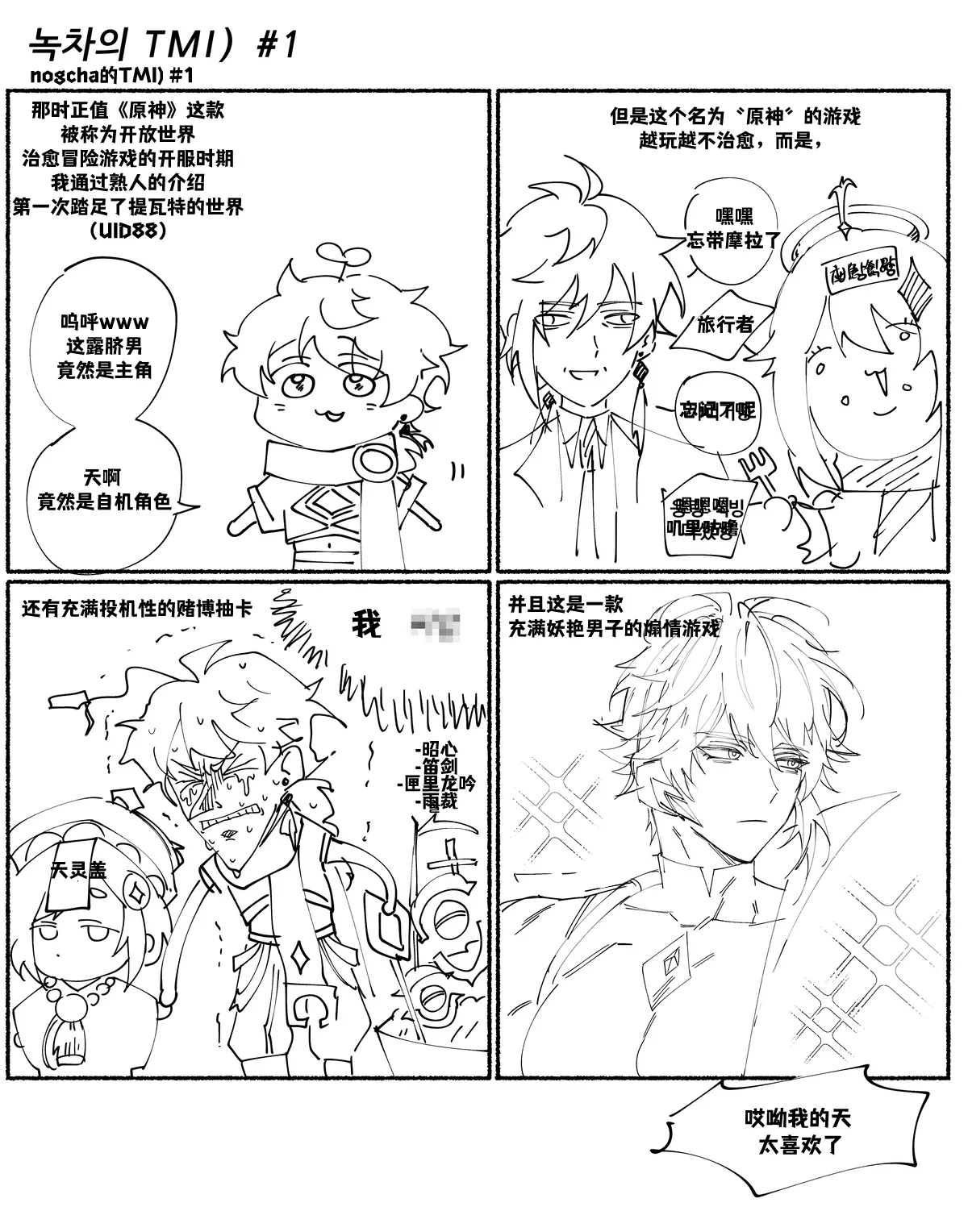 Duke & Mob | 公爵大人的MOB开发 - Page 17
