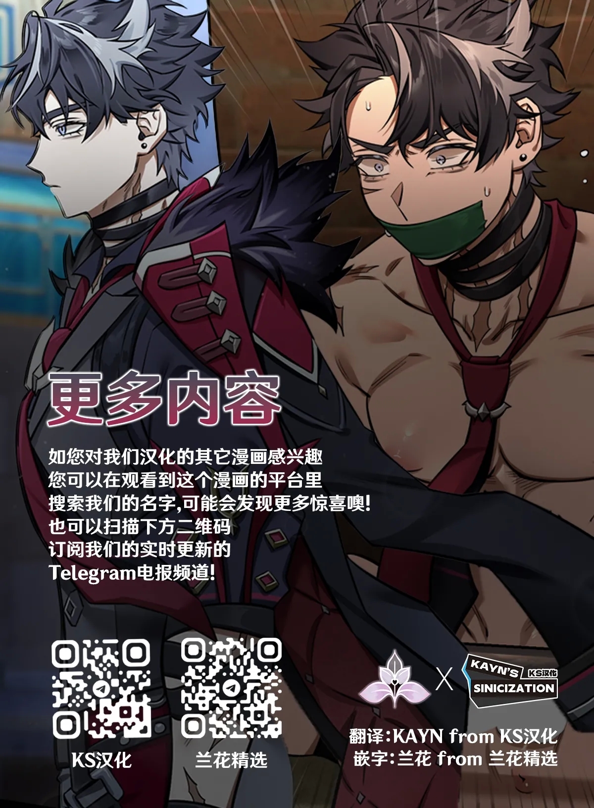 Duke & Mob | 公爵大人的MOB开发 - Page 18