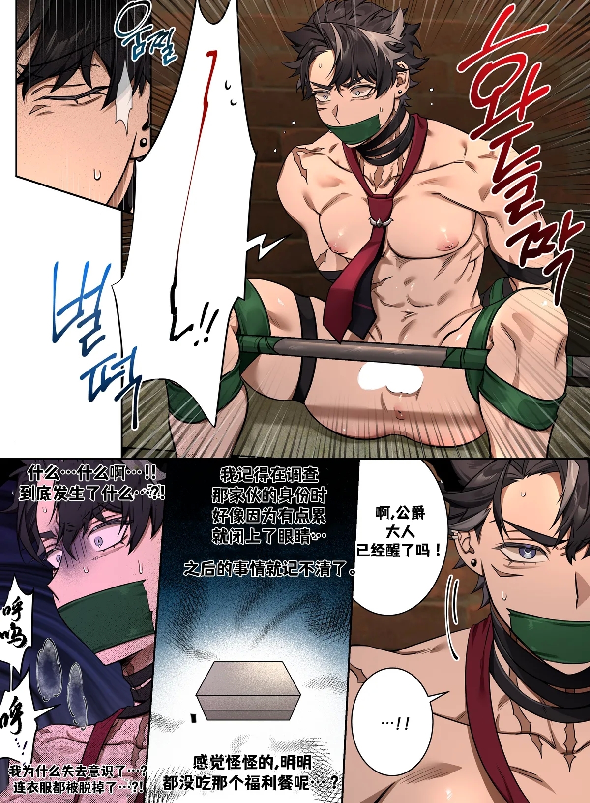 Duke & Mob | 公爵大人的MOB开发 - Page 7