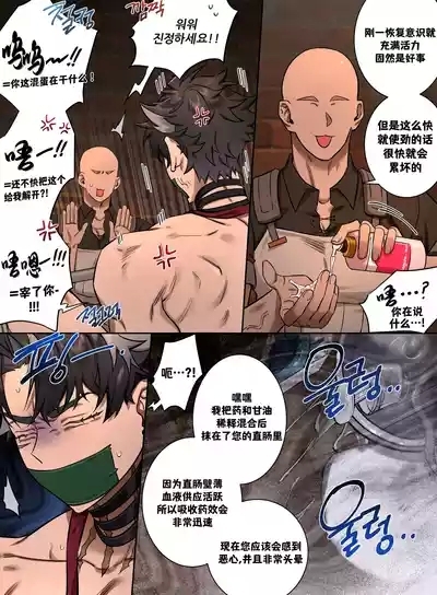 Duke & Mob | 公爵大人的MOB开发 8