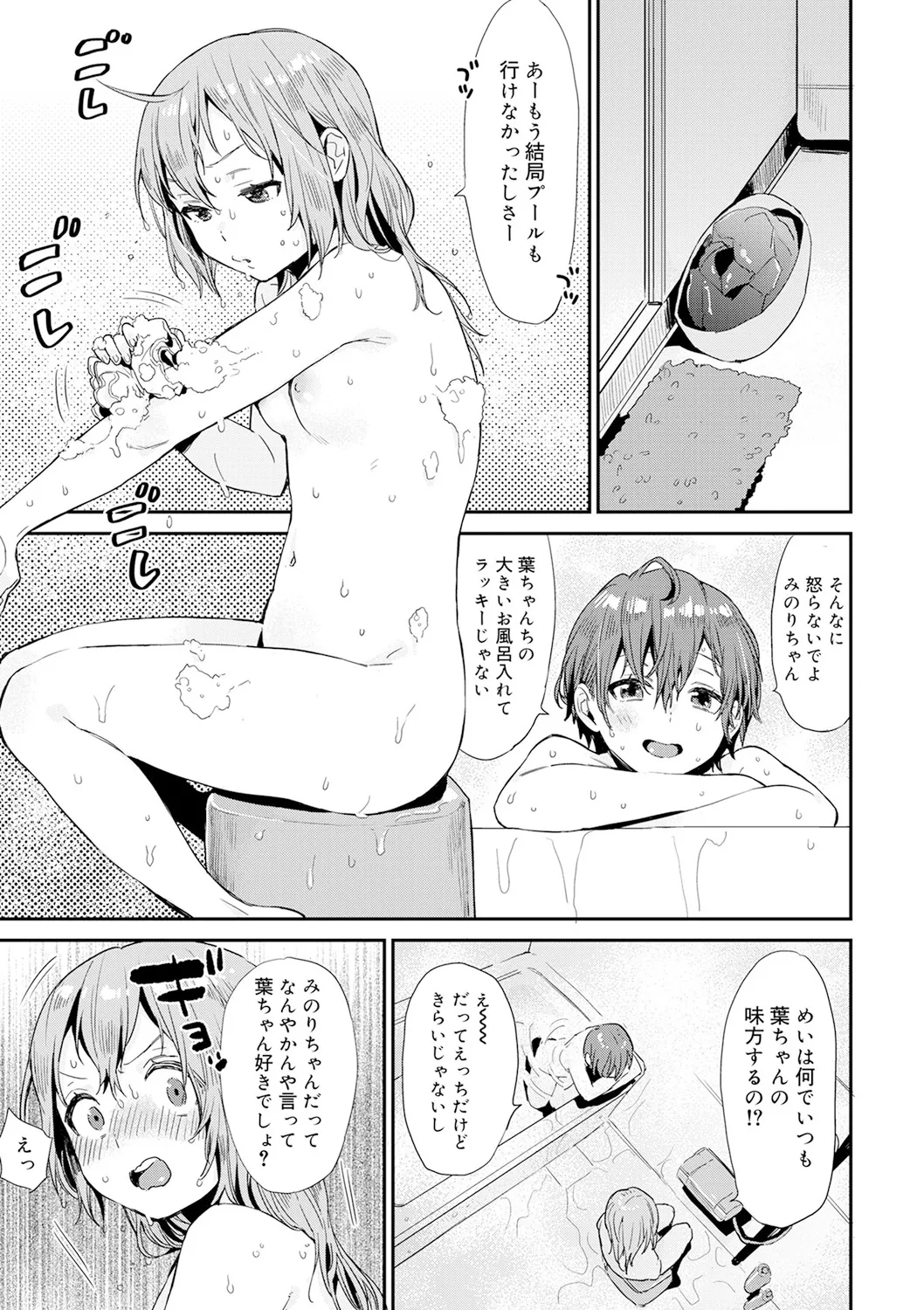 Himitsu - Page 11