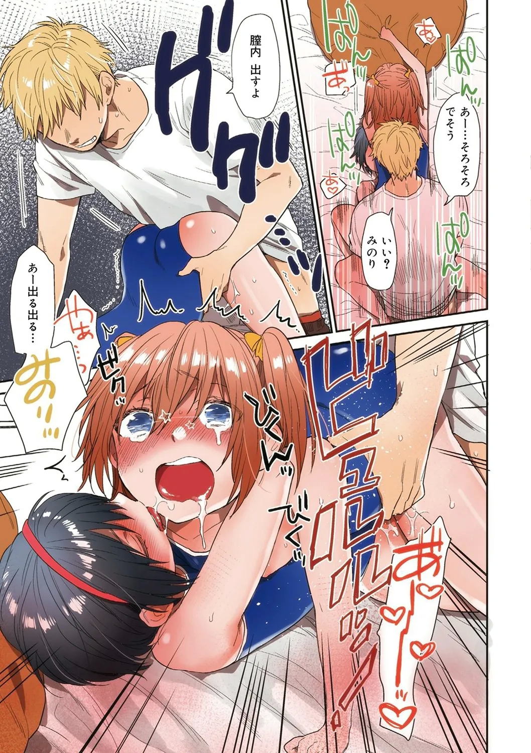 Himitsu - Page 9