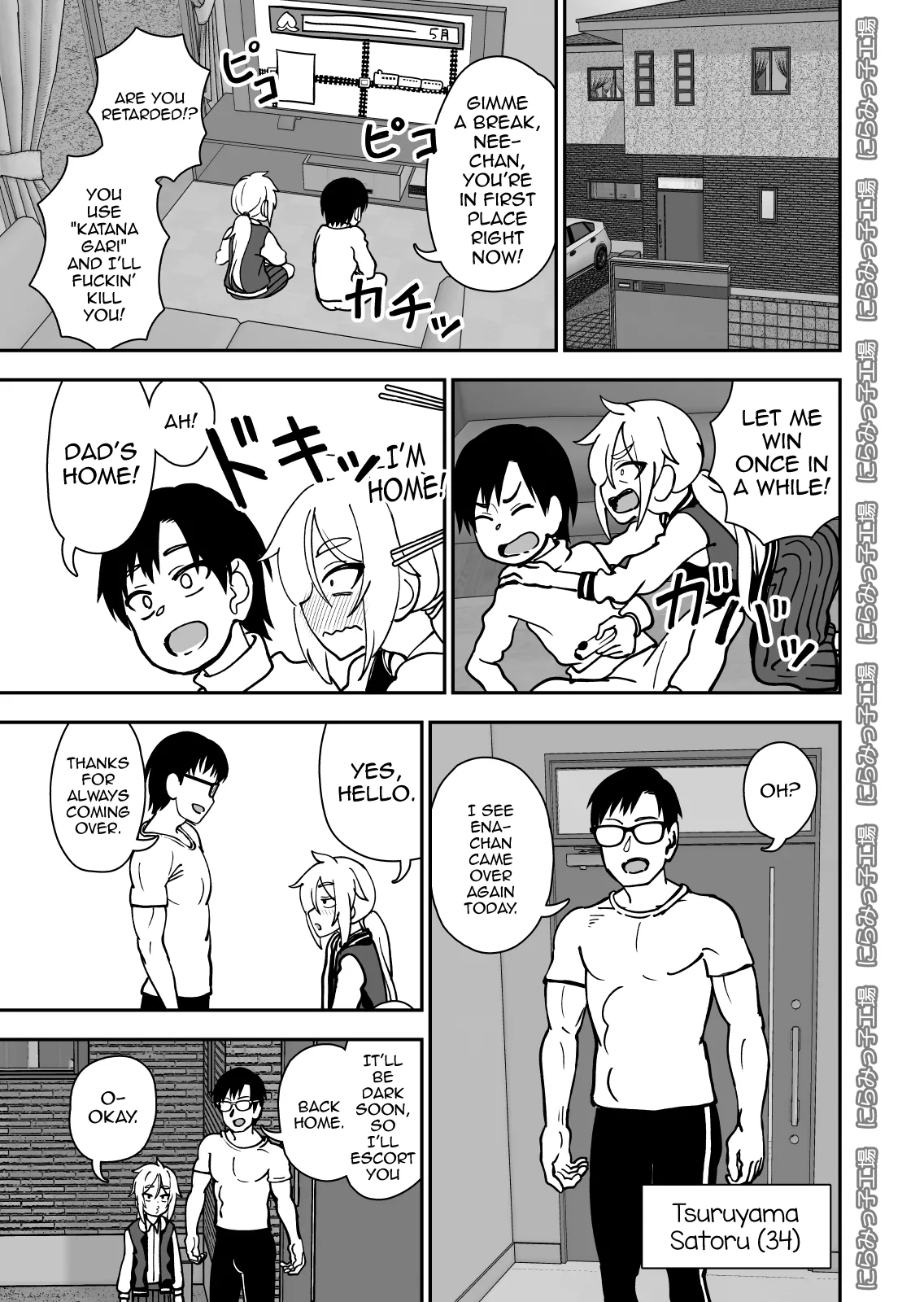 Kinpatsu Loli Yankee to no Kurashikata - Page 3