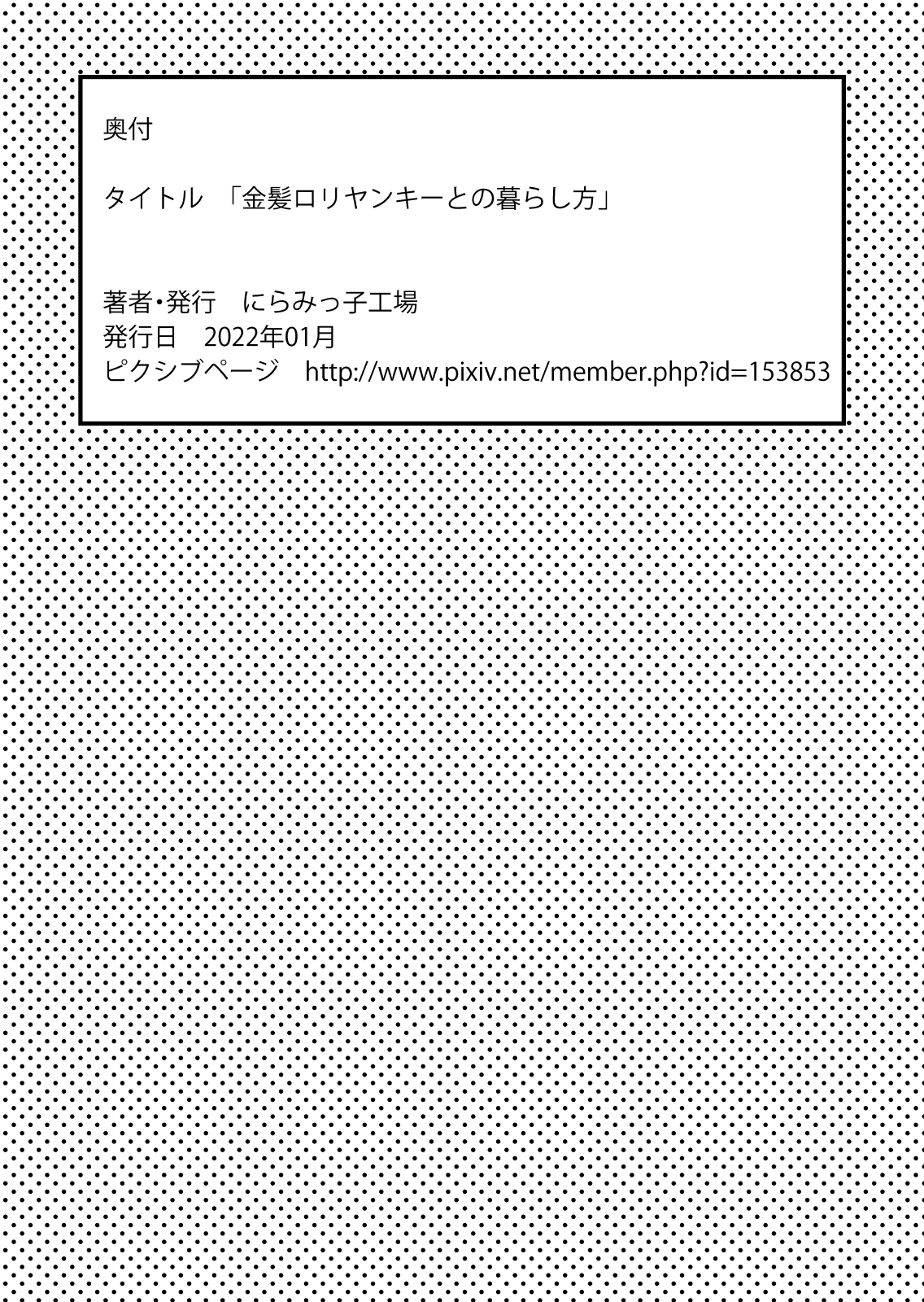 Kinpatsu Loli Yankee to no Kurashikata - Page 42