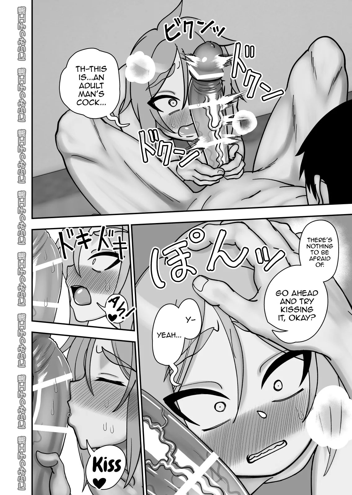 Kinpatsu Loli Yankee to no Kurashikata - Page 8