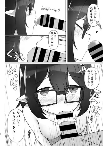 Chikubi ga Yowain desu 9