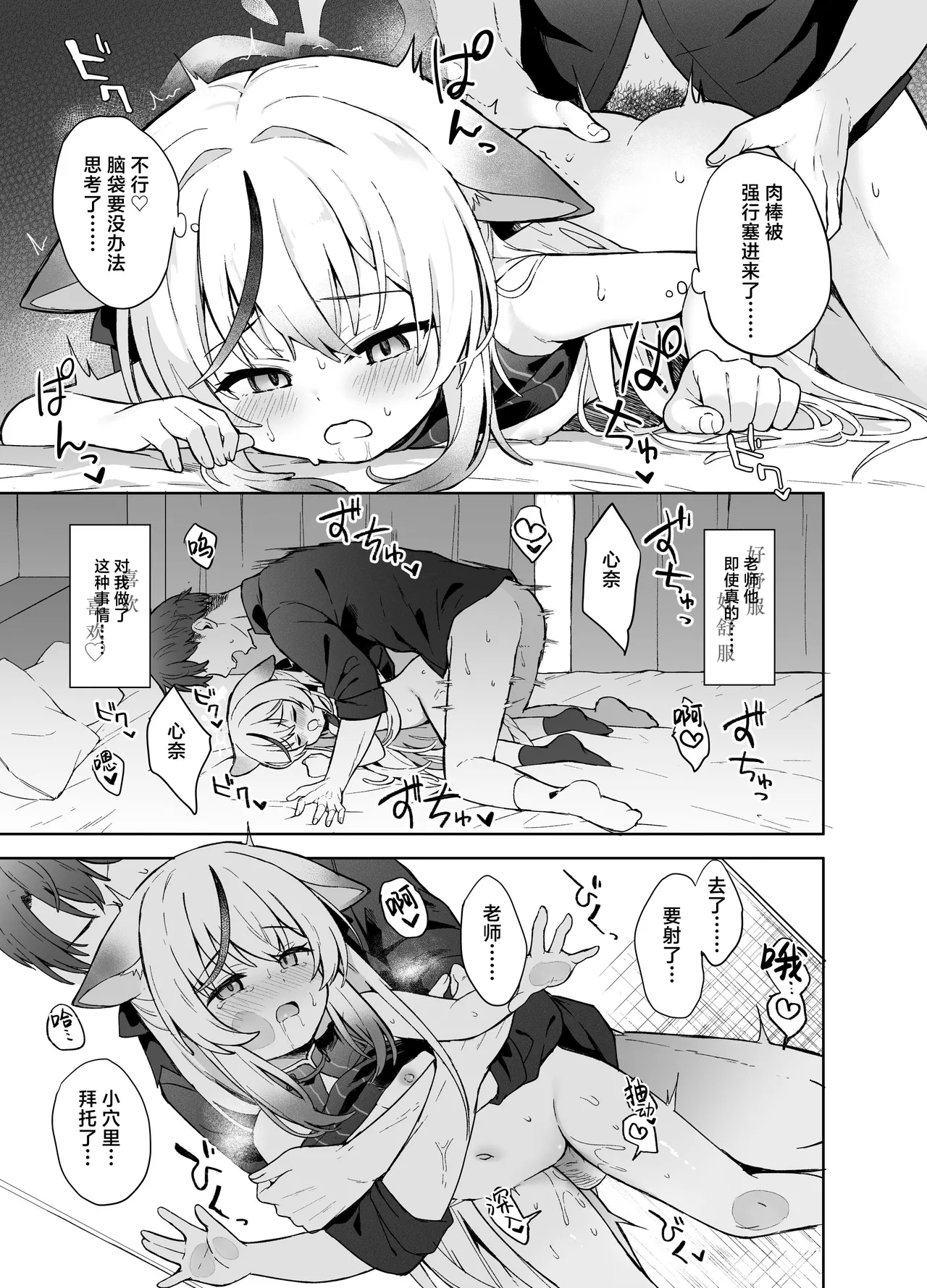 Shizukoko shite Ume Kobore Yuku | 芳心才欲静 梅落已纷飞 - Page 13