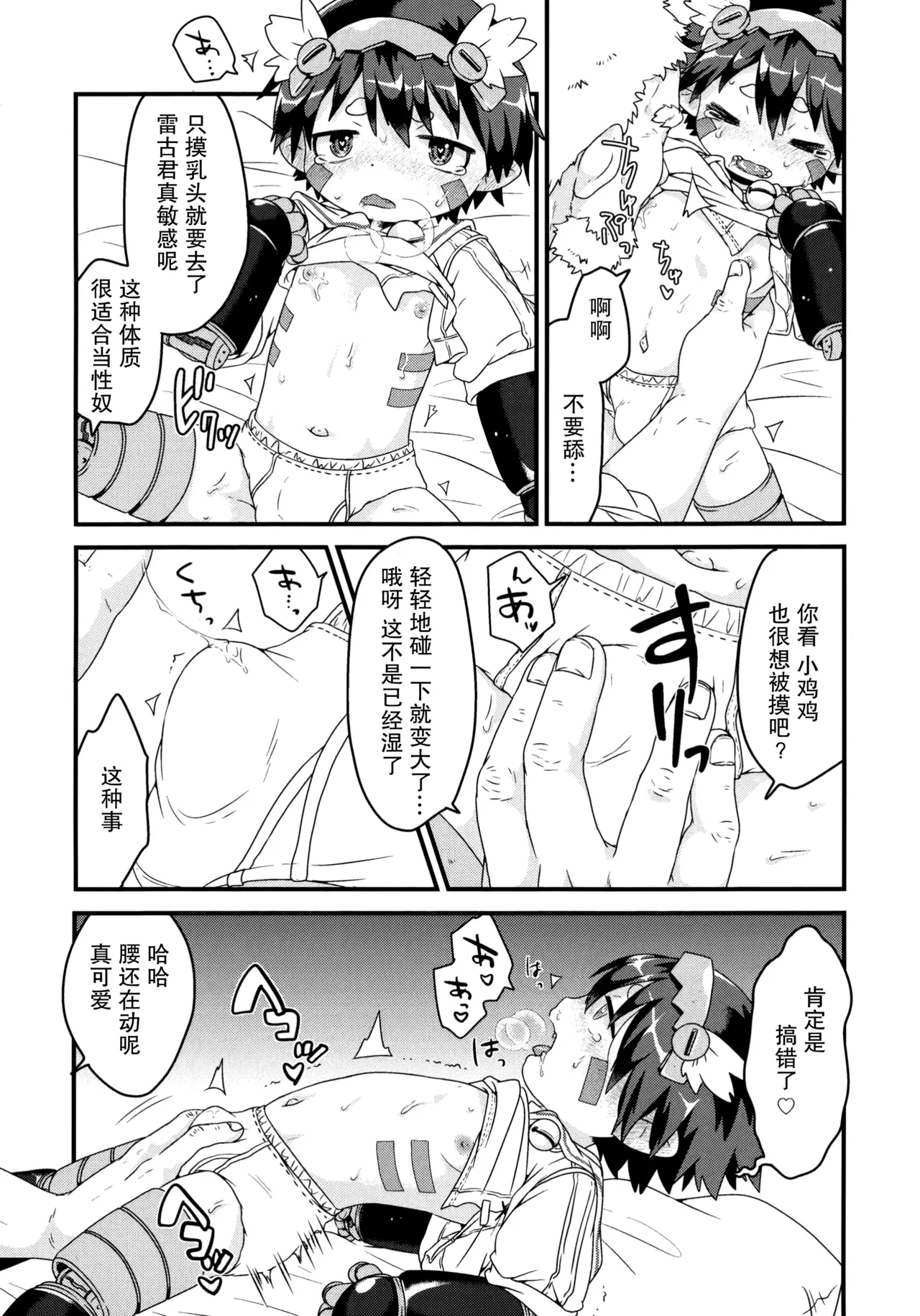 Do Aubade's Dream Of Electric Sheep? - Page 15
