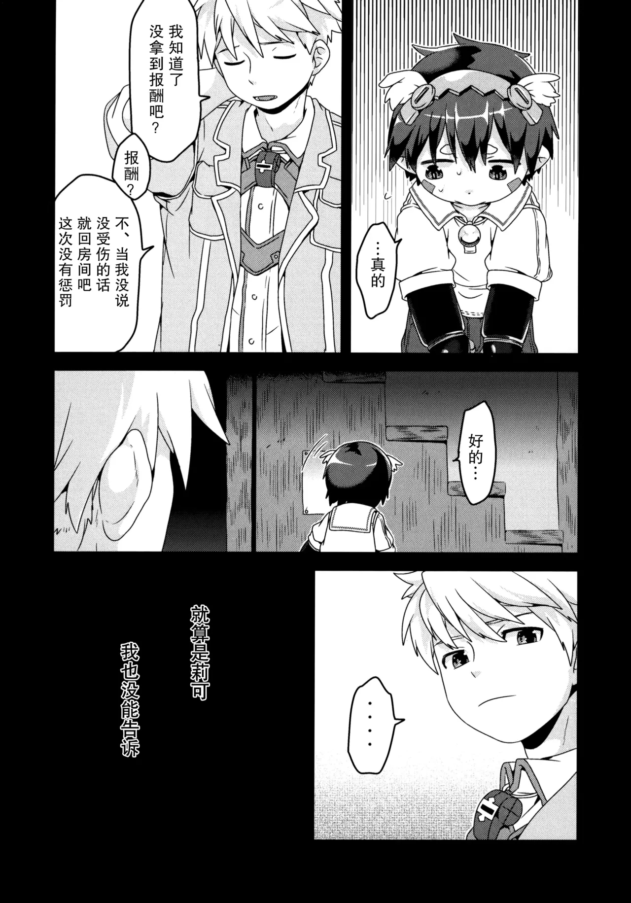 Do Aubade's Dream Of Electric Sheep? - Page 46