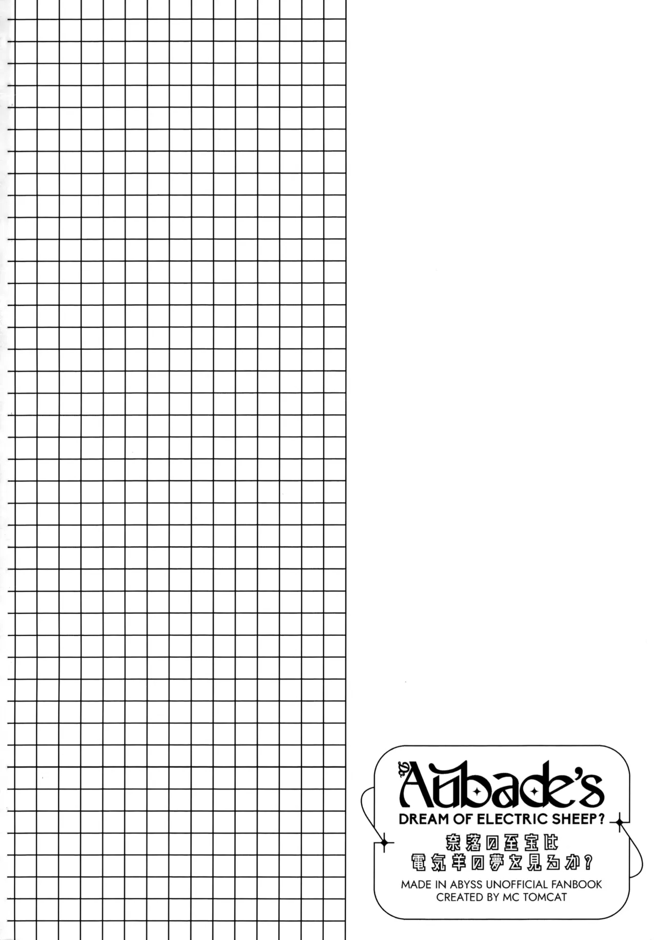 Do Aubade's Dream Of Electric Sheep? - Page 51