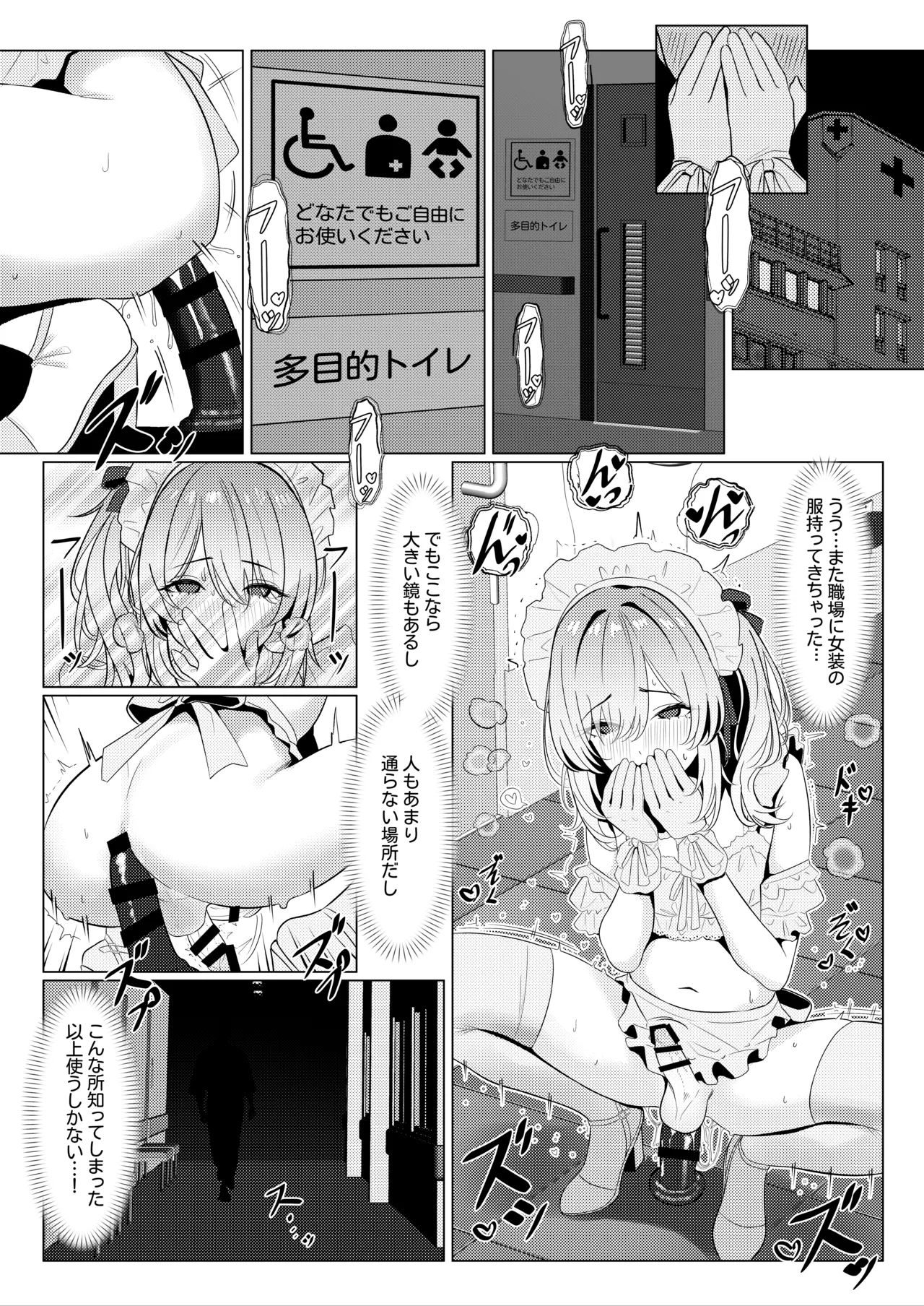 はやと先生のメス化カルテ２ 1-5 - Page 9