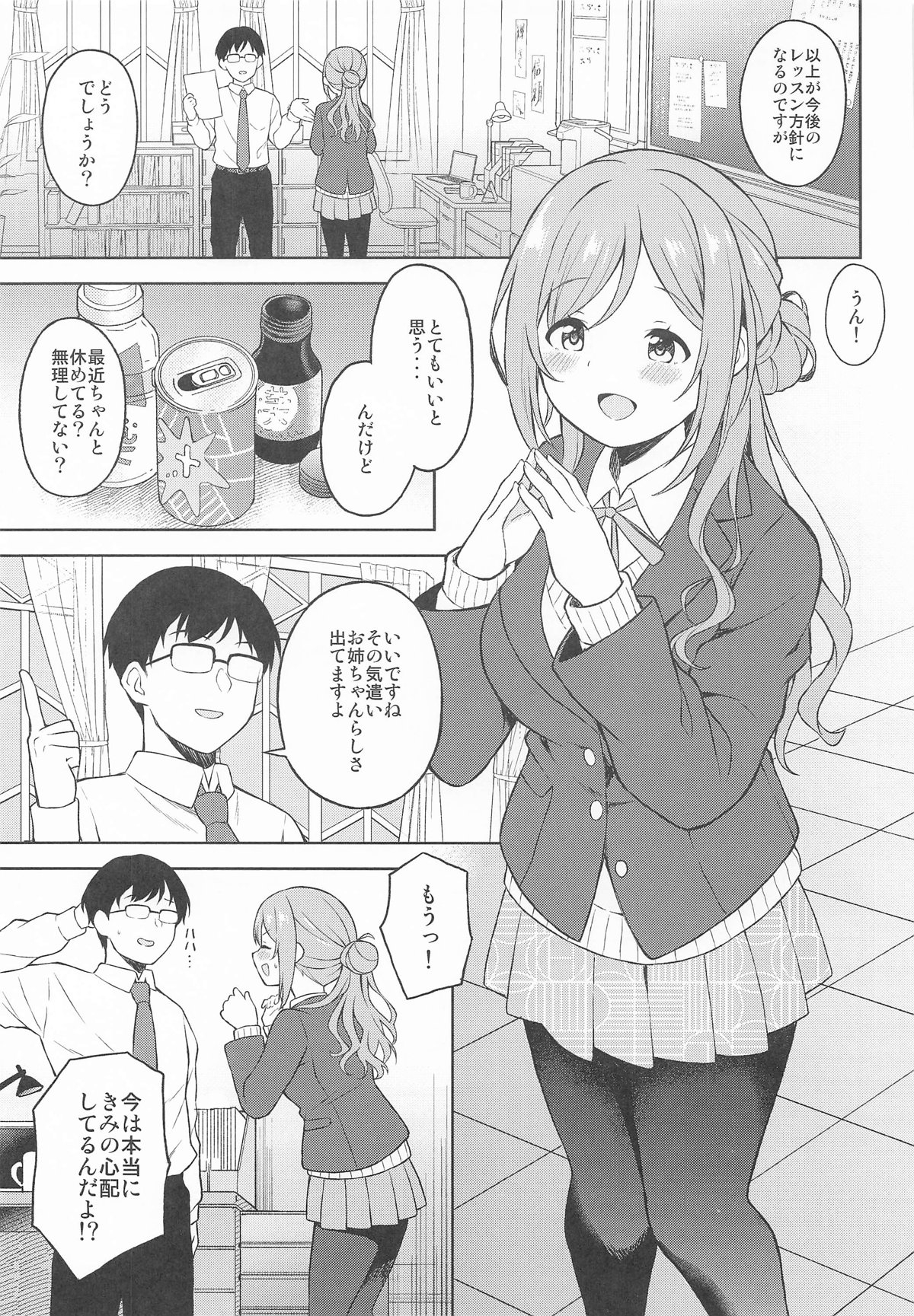 (C105) [転寝屋敷 (デコスケ)] 莉波とおせっせしないと出られない温泉 (学園アイドルマスター) - Hentaiaz.com - 2