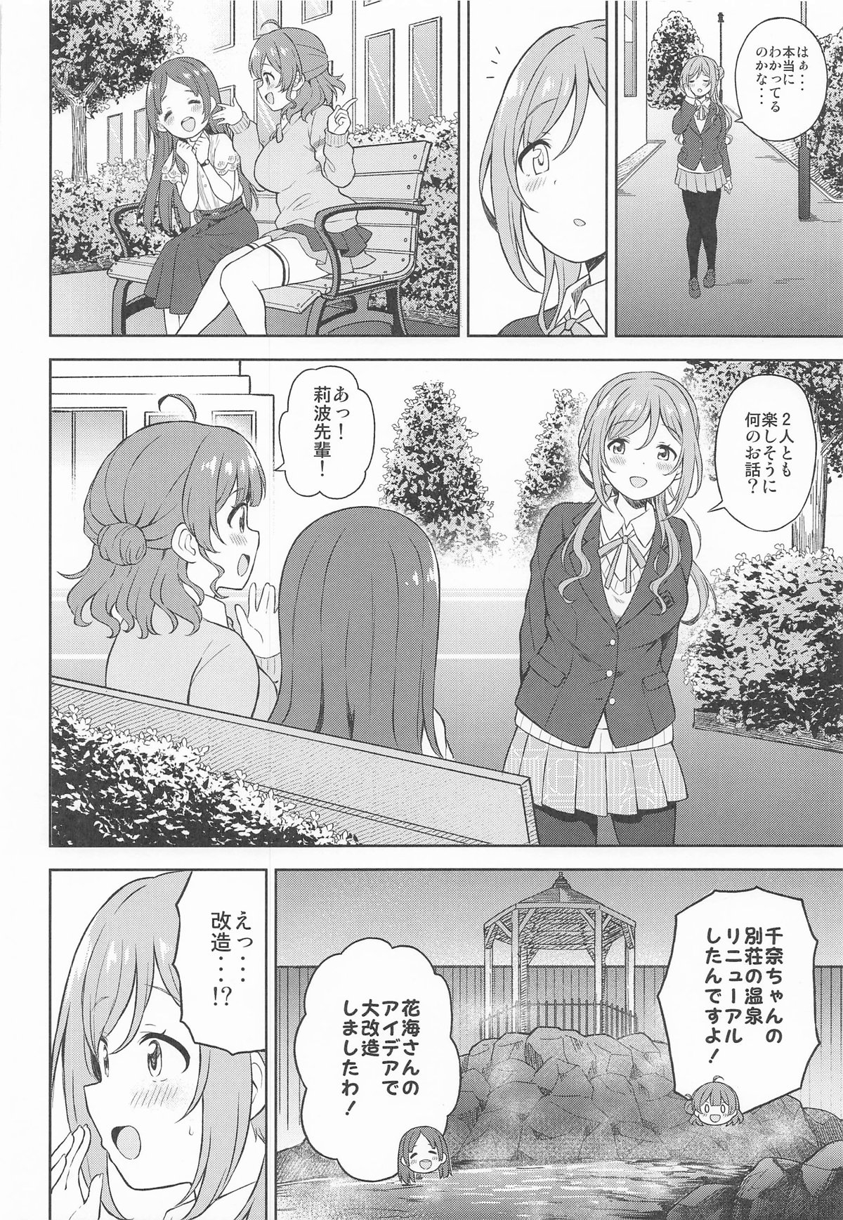 (C105) [転寝屋敷 (デコスケ)] 莉波とおせっせしないと出られない温泉 (学園アイドルマスター) - Hentaiaz.com - 3