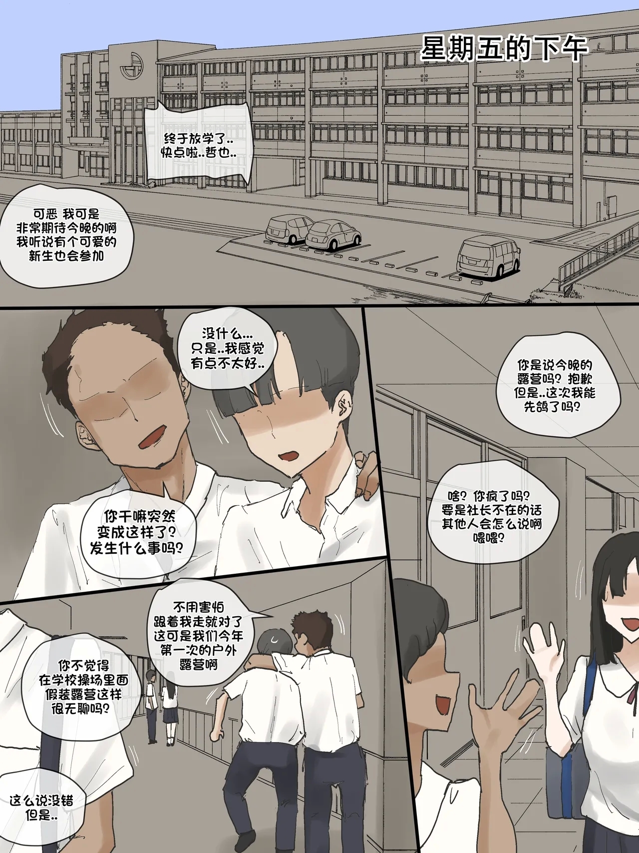 Motherly - Page 10