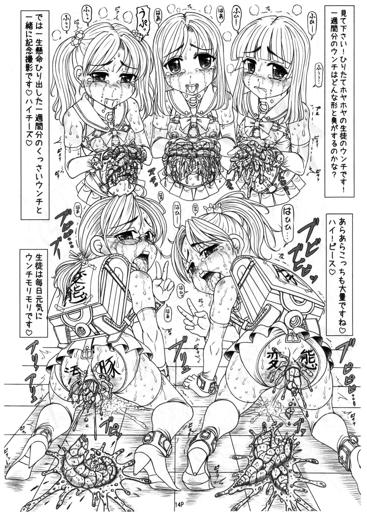 Shiritsu Tooka Jogakuin Ura Gakuen Annai - Page 15