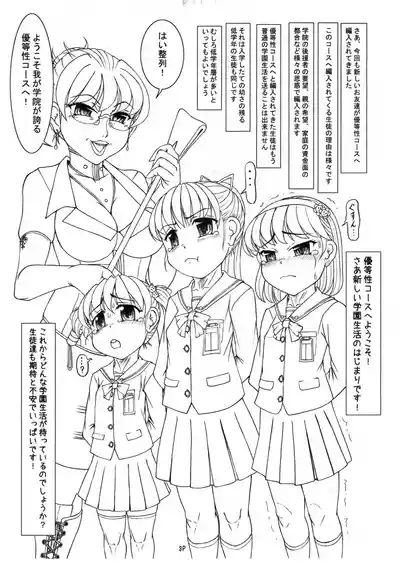 Shiritsu Tooka Jogakuin Ura Gakuen Annai 4