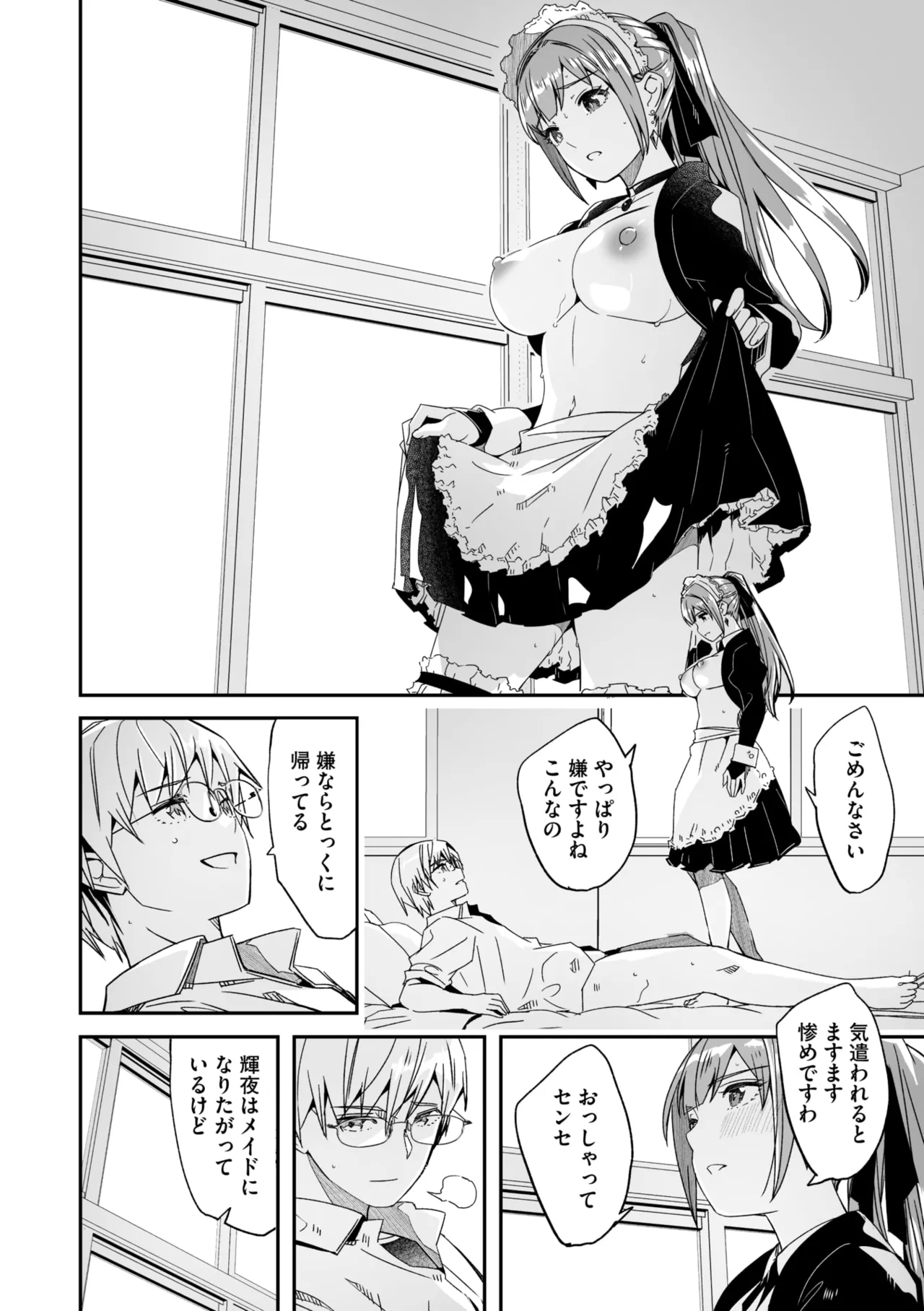 COMIC Megastore Vol. 16 - Page 10