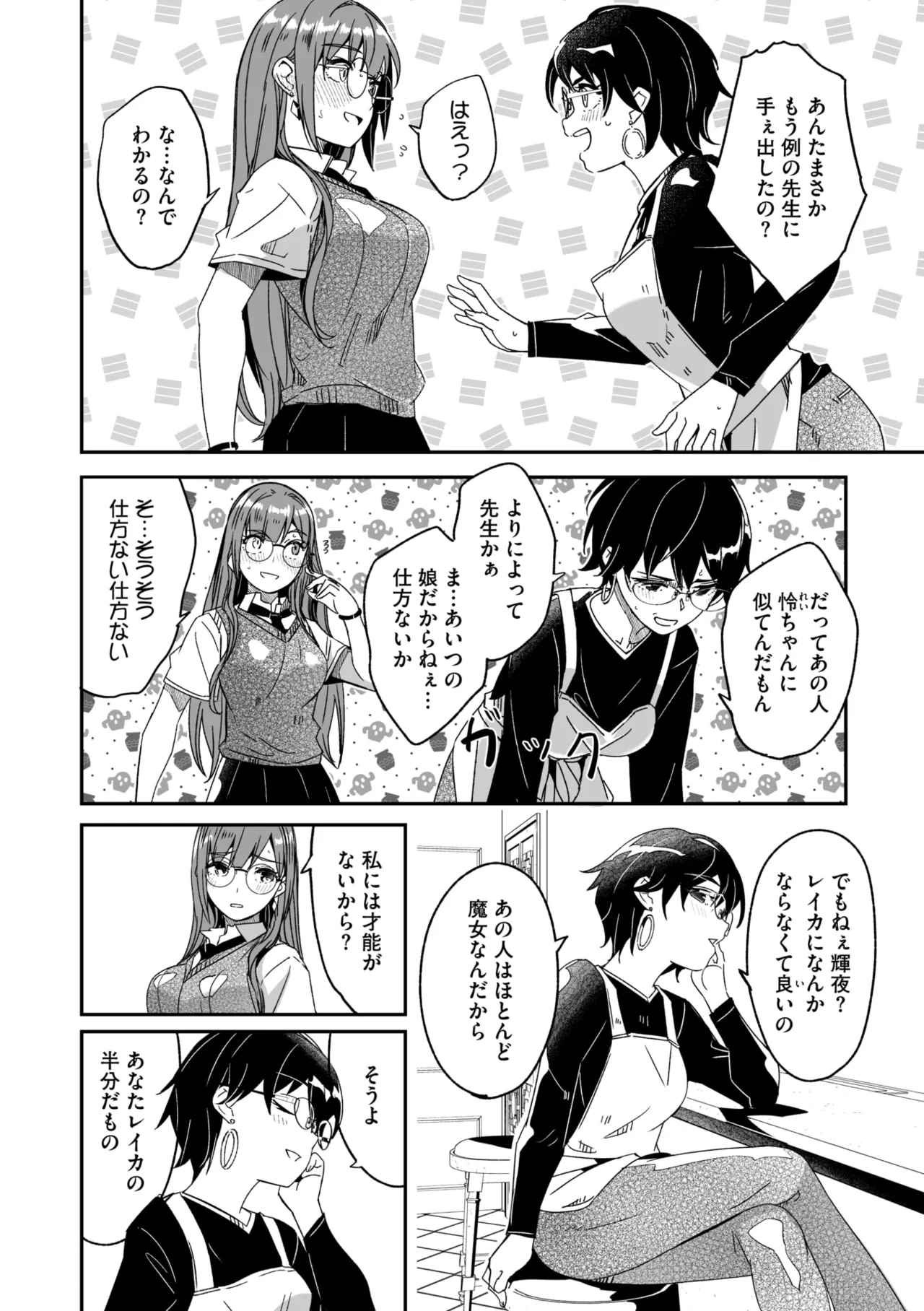 COMIC Megastore Vol. 16 - Page 14