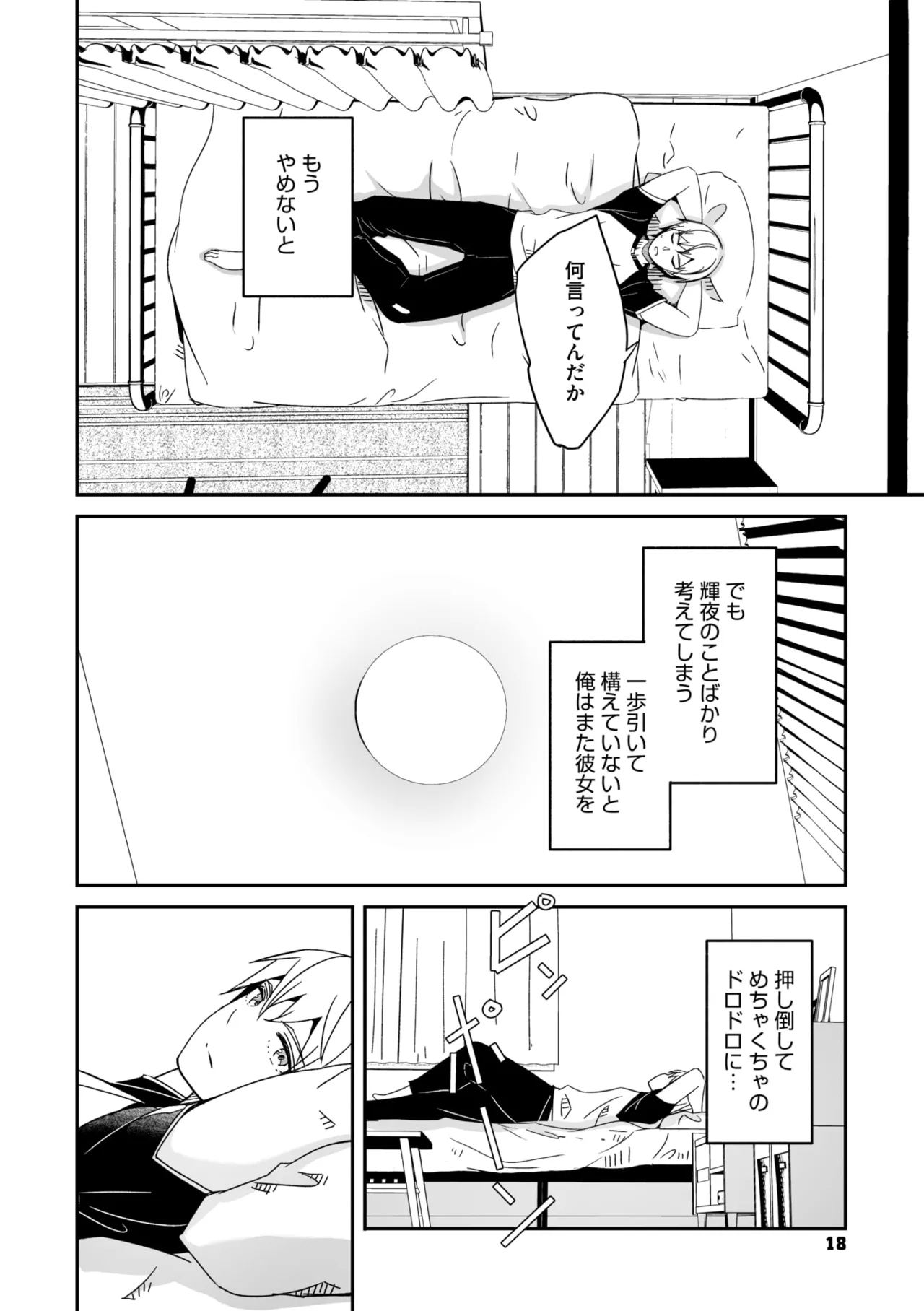 COMIC Megastore Vol. 16 - Page 16