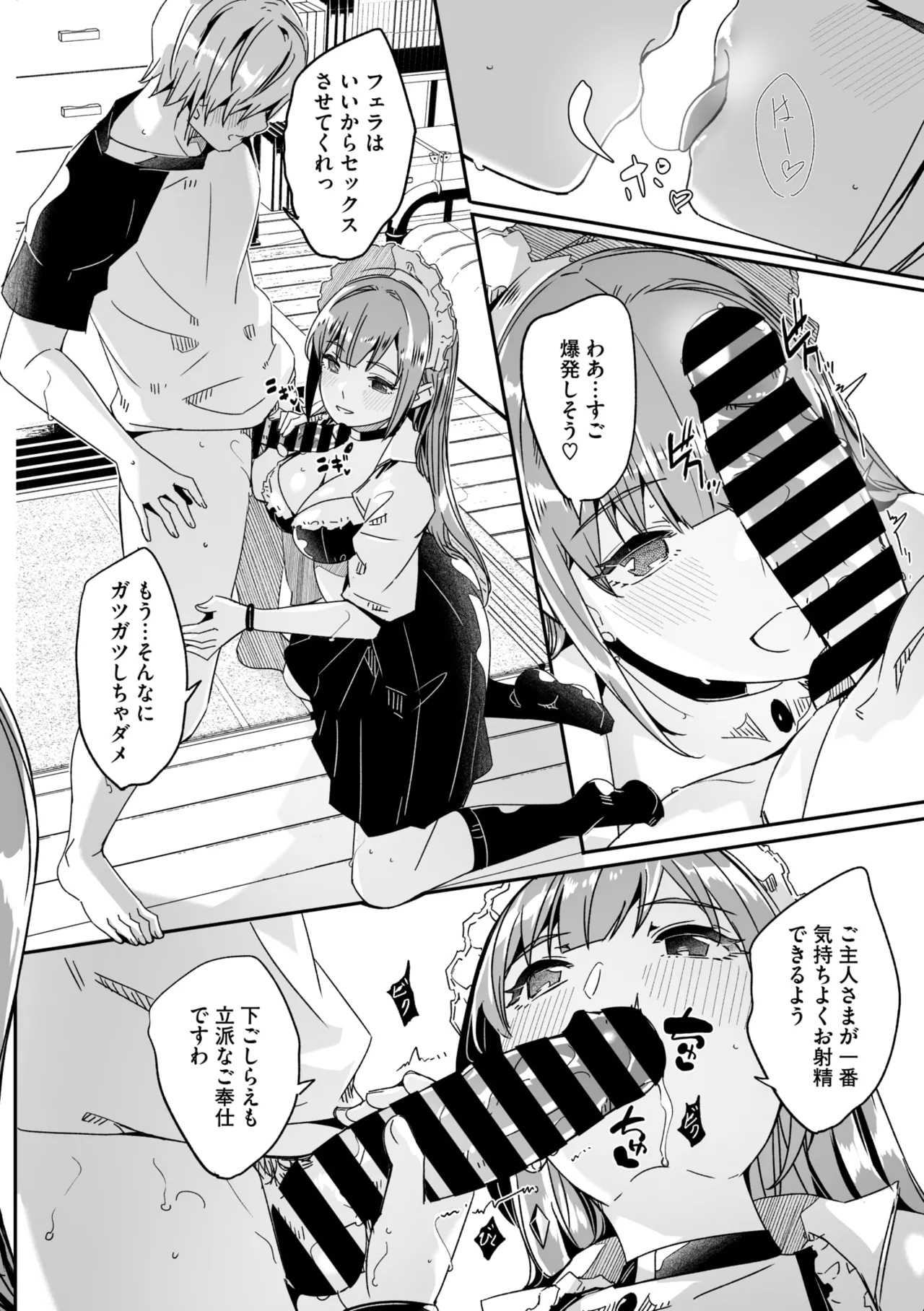 COMIC Megastore Vol. 16 - Page 22
