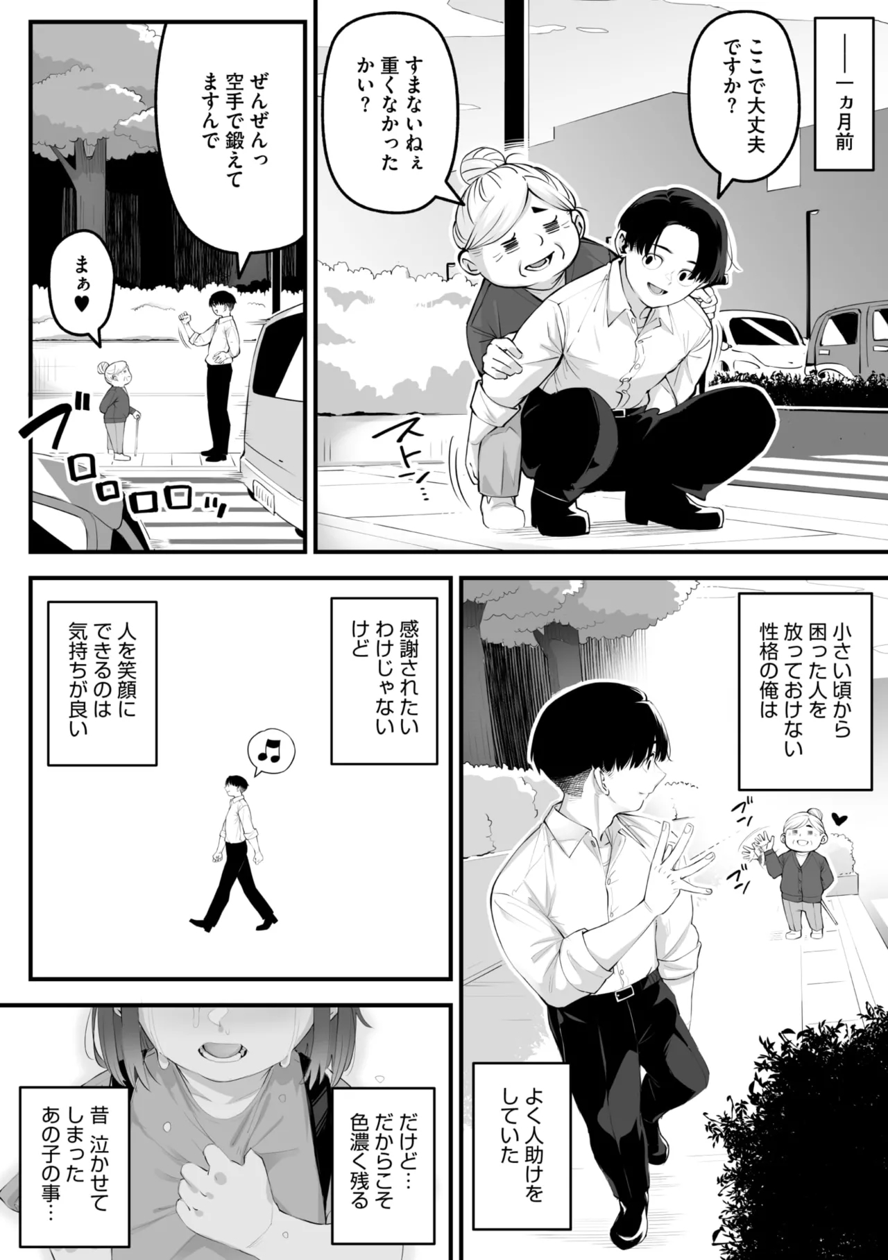 COMIC Megastore Vol. 16 - Page 36