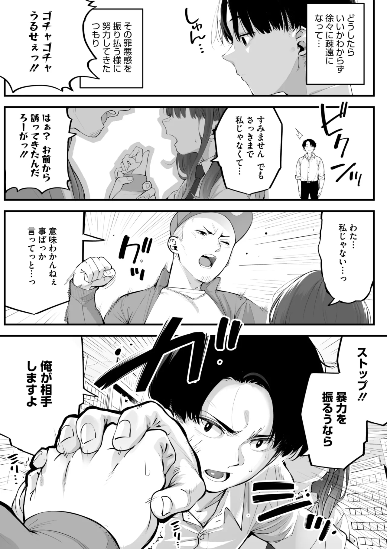 COMIC Megastore Vol. 16 - Page 37