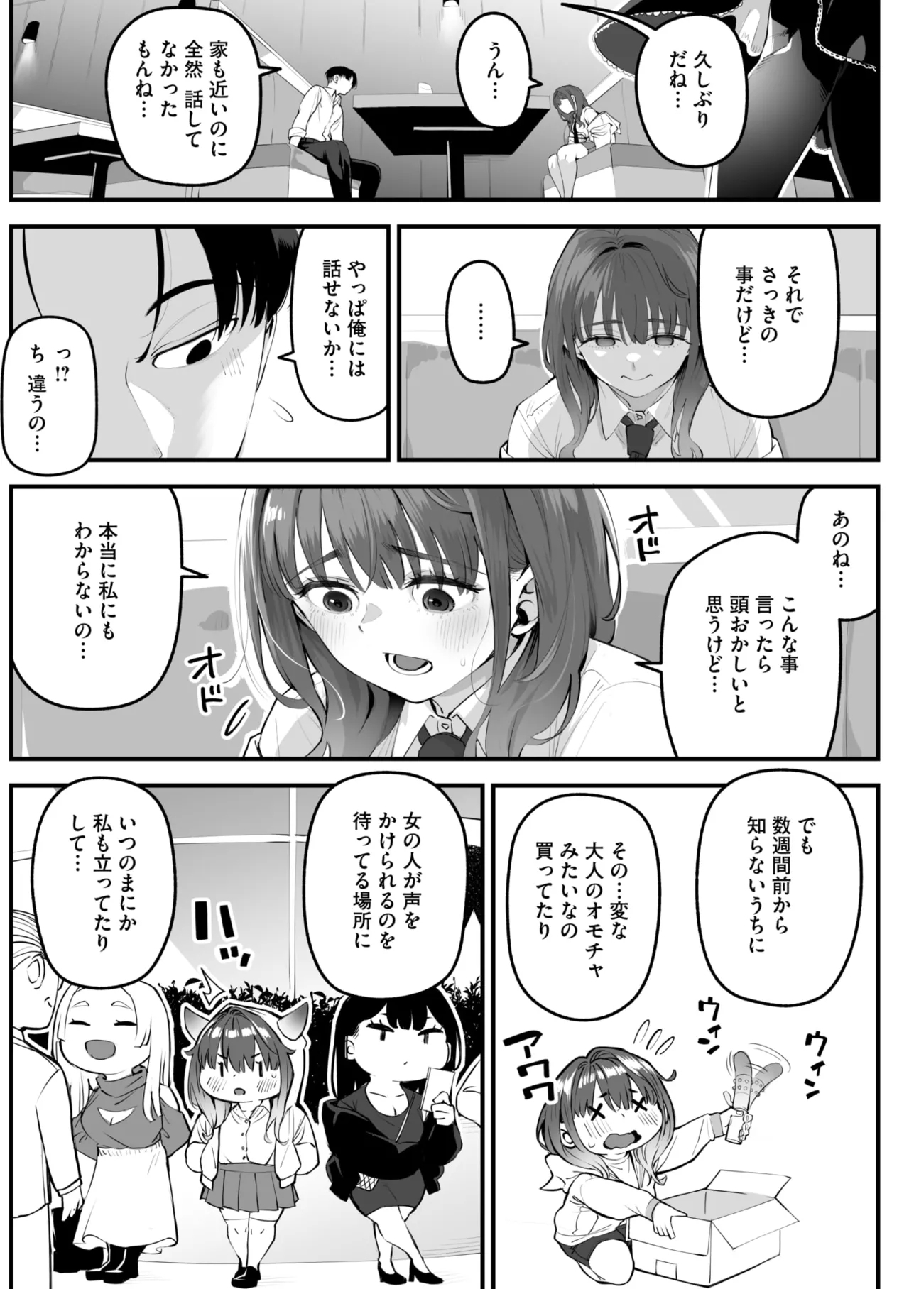 COMIC Megastore Vol. 16 - Page 39