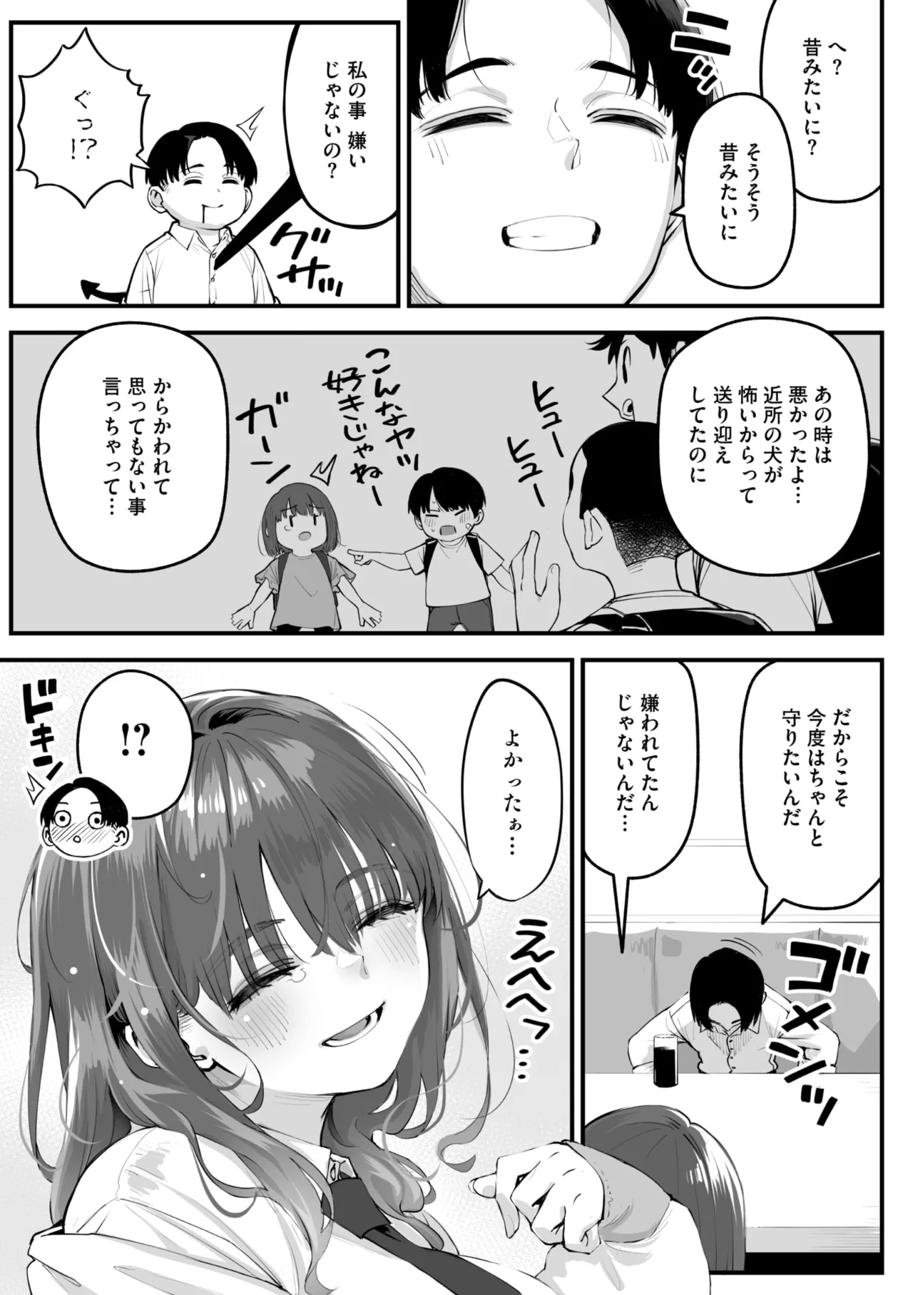 COMIC Megastore Vol. 16 - Page 41