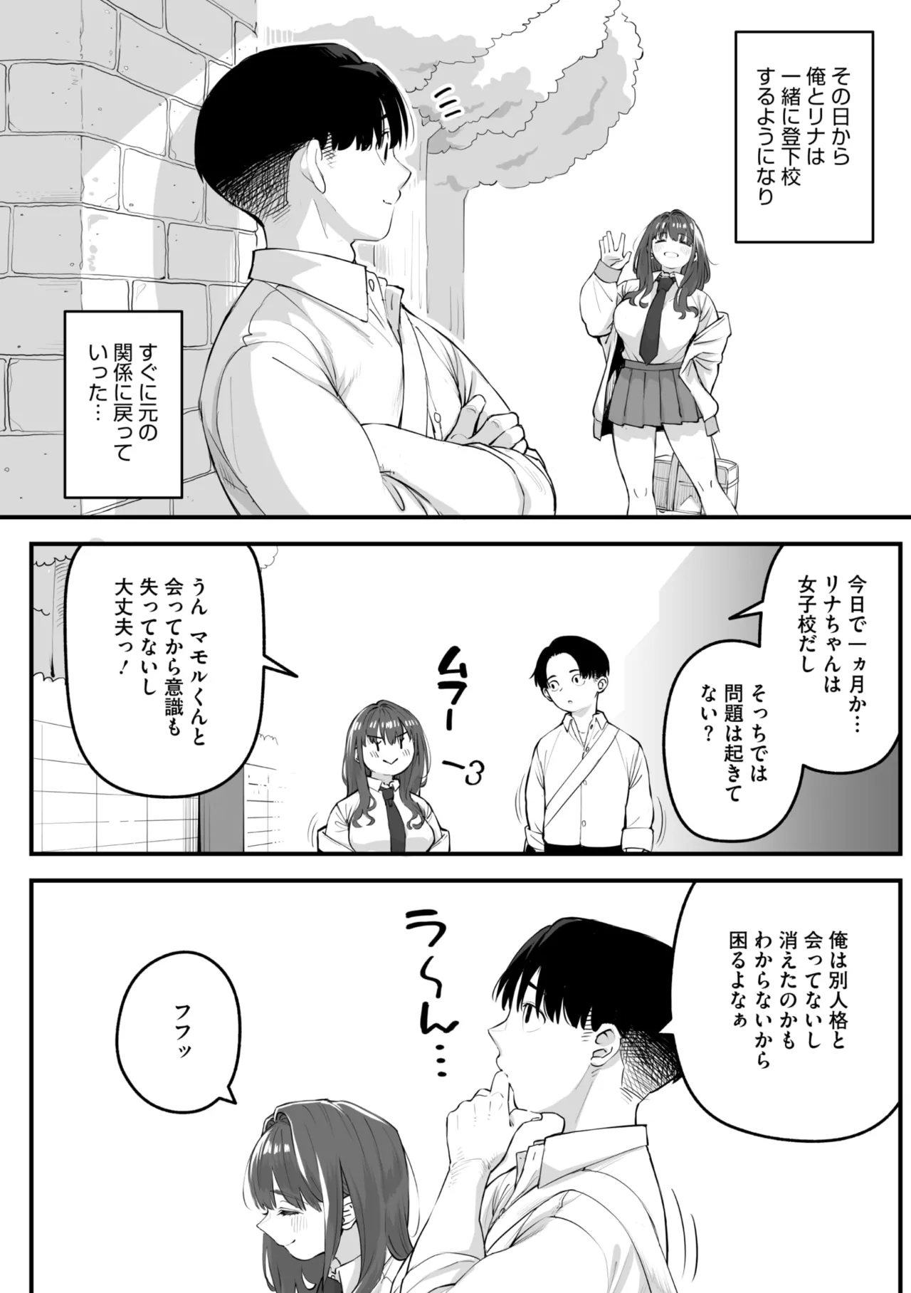 COMIC Megastore Vol. 16 - Page 42
