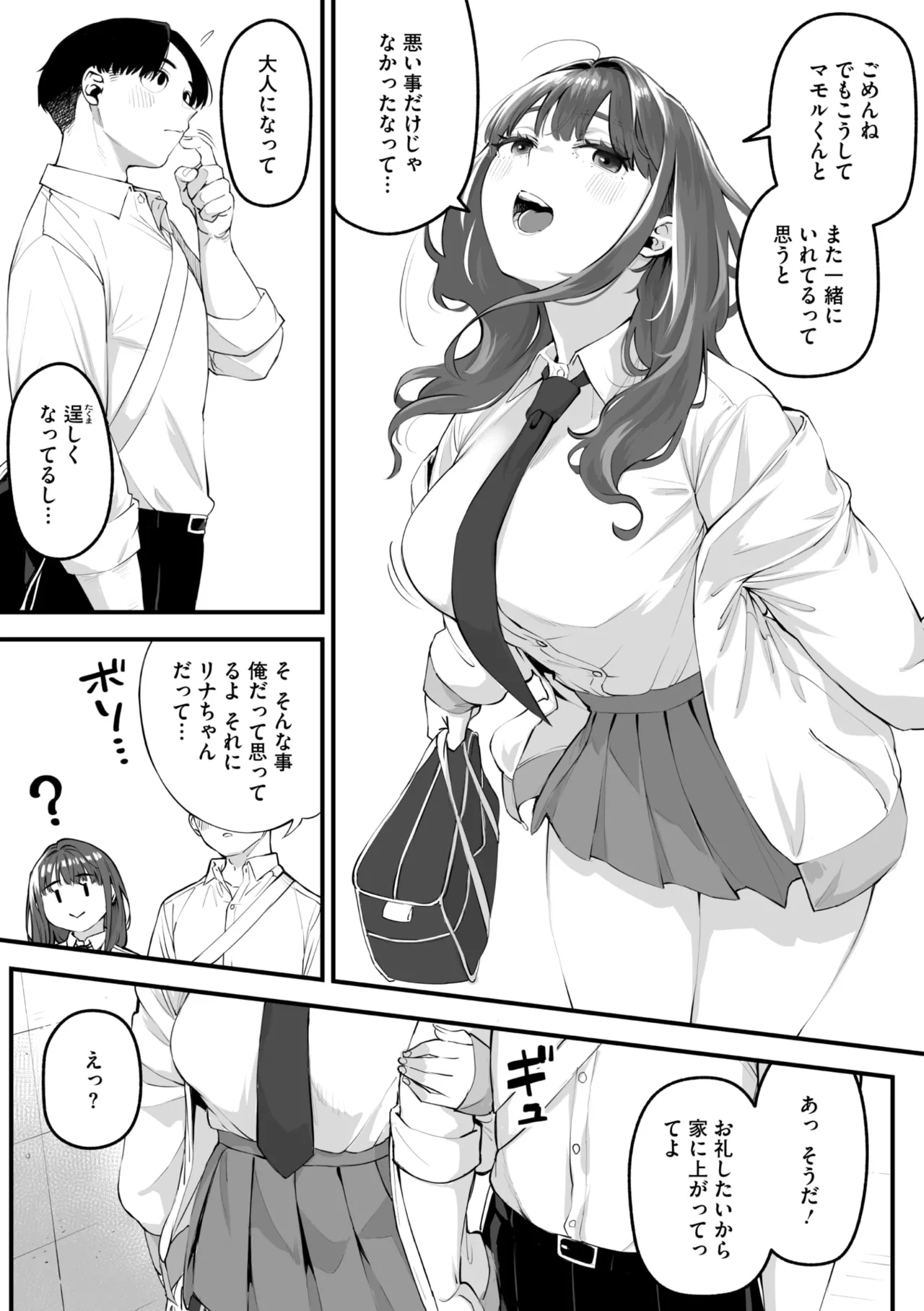 COMIC Megastore Vol. 16 - Page 43