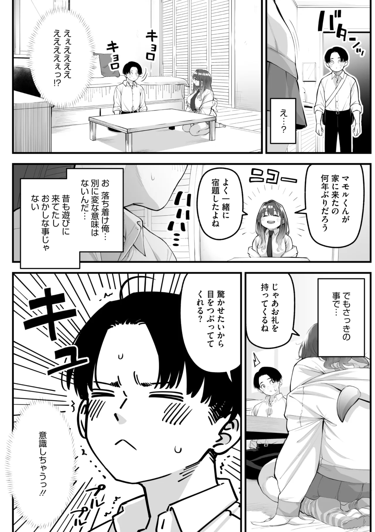 COMIC Megastore Vol. 16 - Page 44