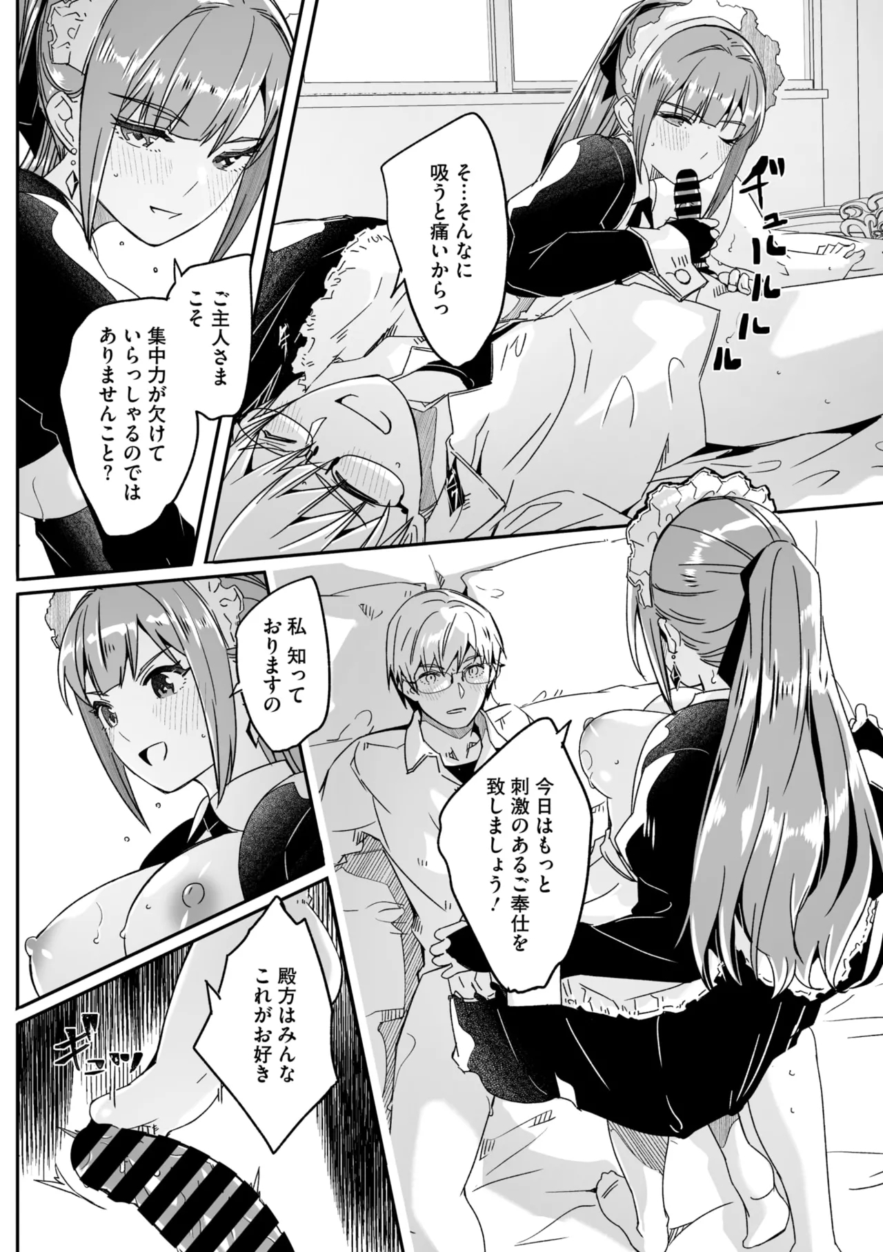 COMIC Megastore Vol. 16 - Page 8