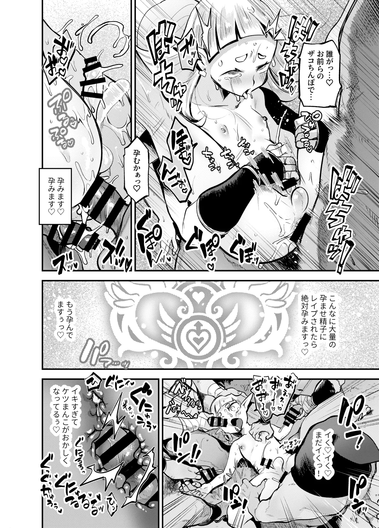Mechakucha kawaii otokonoko erufu ni natta kara ni wa omoikkiri sekkusu suru shika nai yo ne! - Page 25