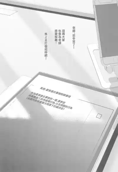 Schale Senzoku Seishori Touban 2 | 夏萊專屬性處理值日2 3