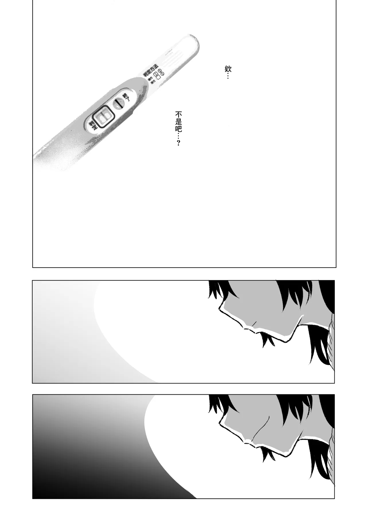 Dekamara Nakadashi Haraboko Izon na Hitozuma Kouhen | 愛上巨根内射頂到肚子突起的人妻 後篇 - Page 21
