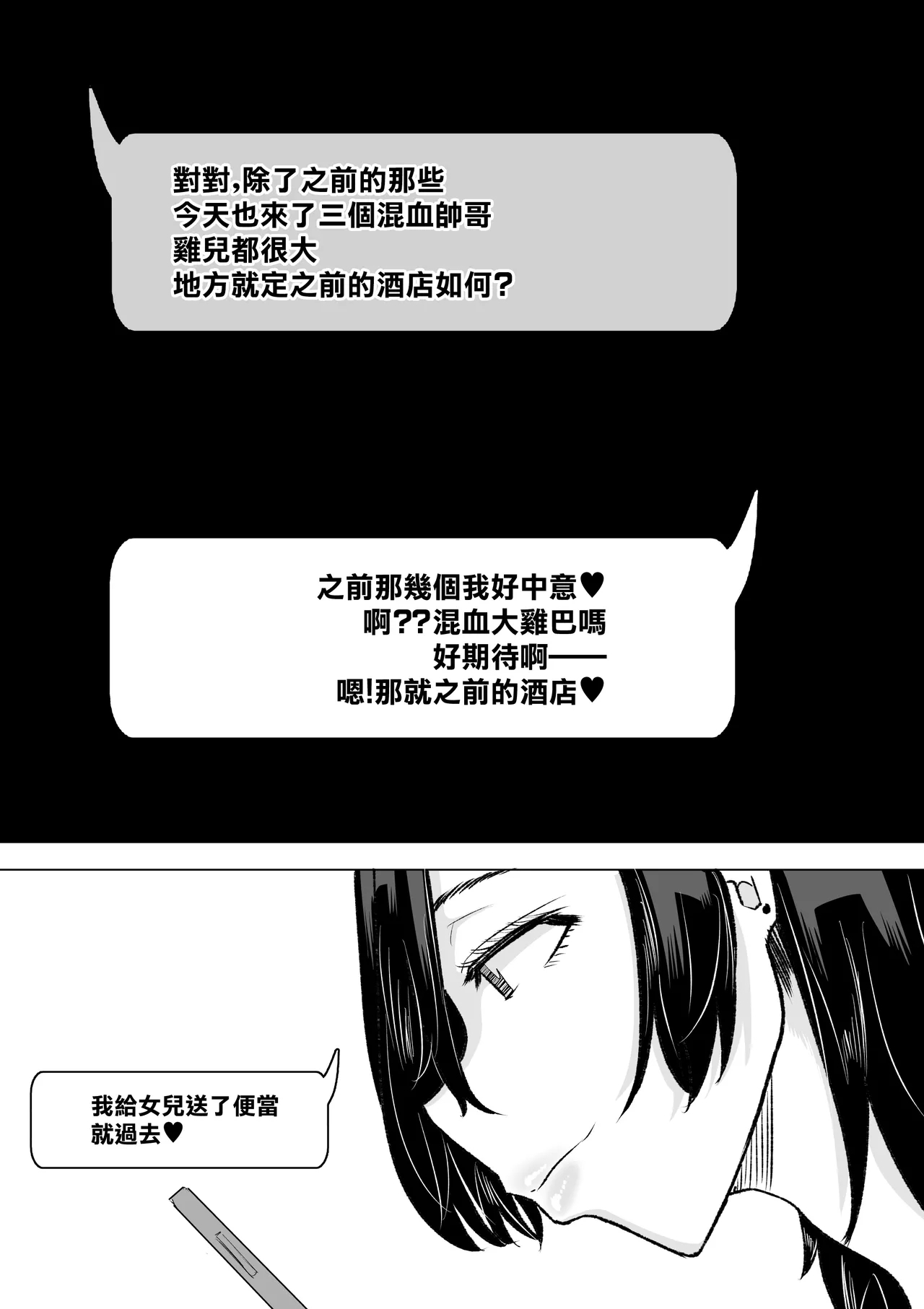 Dekamara Nakadashi Haraboko Izon na Hitozuma Kouhen | 愛上巨根内射頂到肚子突起的人妻 後篇 - Page 26