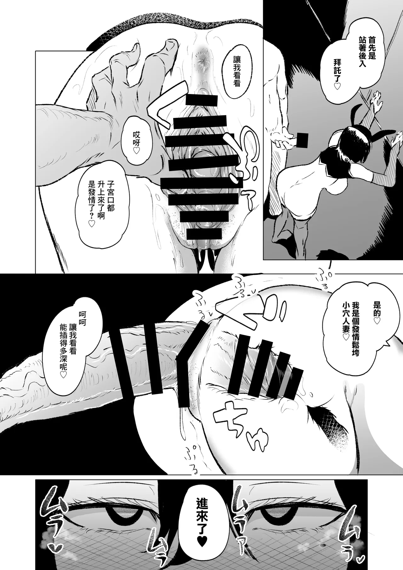 Dekamara Nakadashi Haraboko Izon na Hitozuma Kouhen | 愛上巨根内射頂到肚子突起的人妻 後篇 - Page 3
