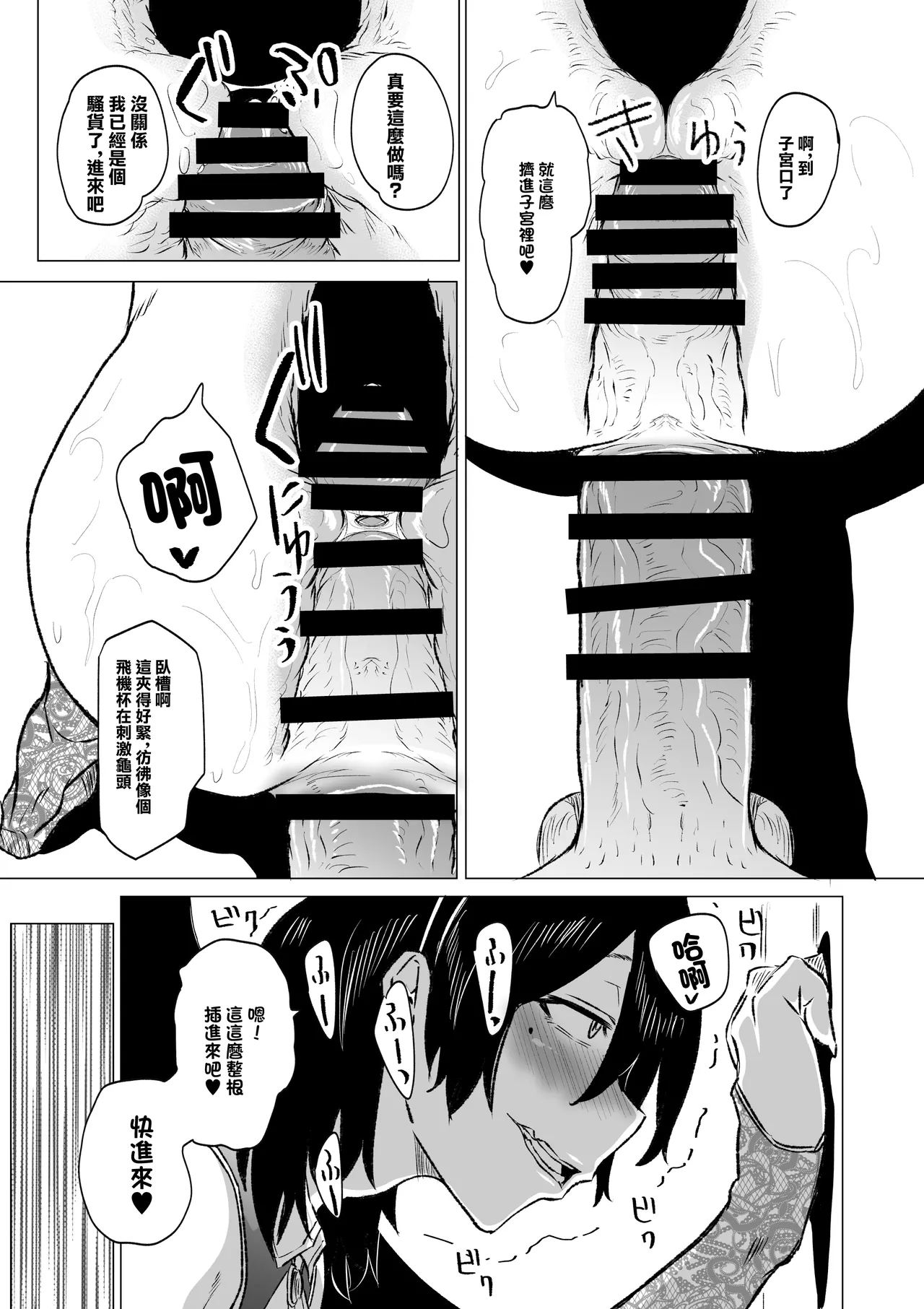 Dekamara Nakadashi Haraboko Izon na Hitozuma Kouhen | 愛上巨根内射頂到肚子突起的人妻 後篇 - Page 4