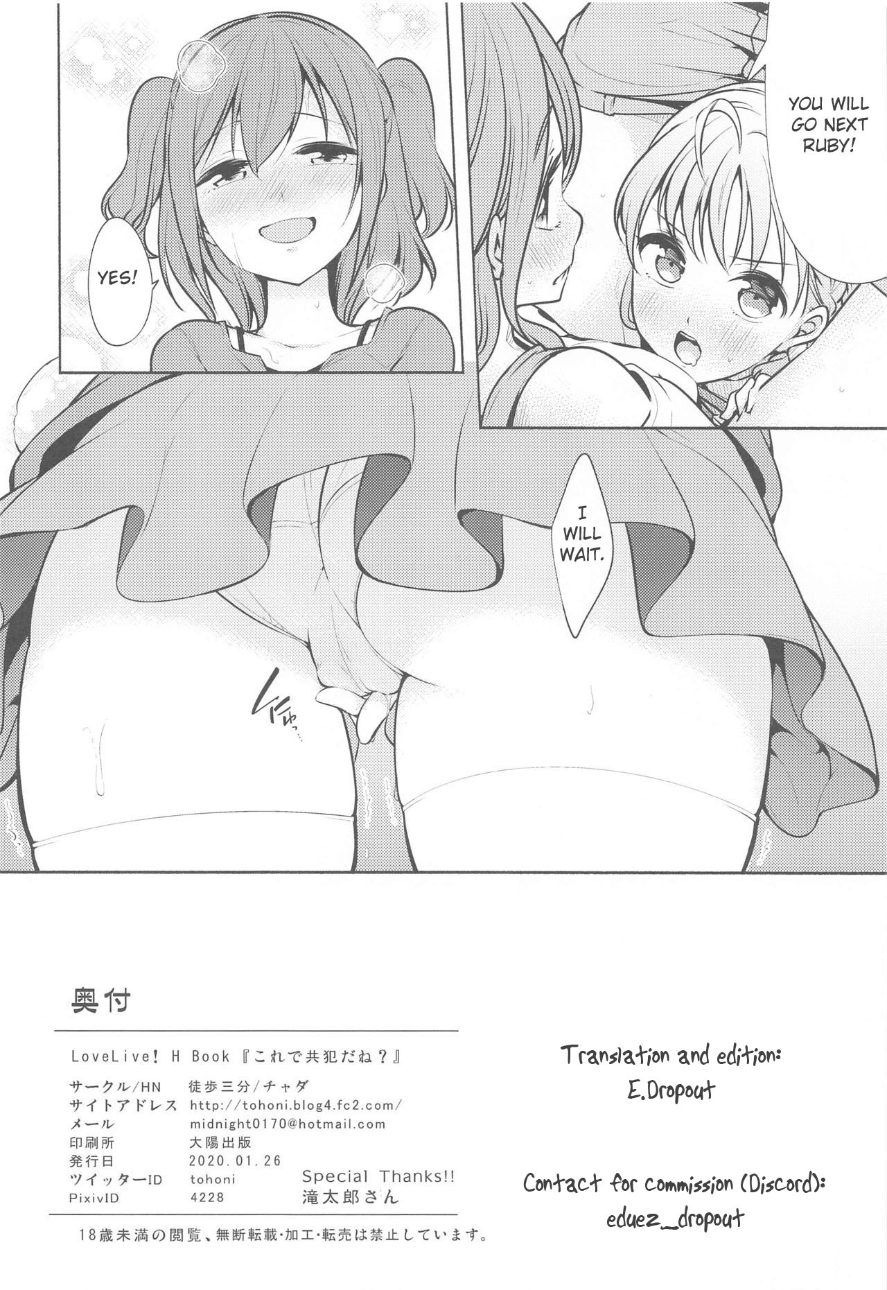 Kore de Kyouhan da ne? | Am I an accomplice now? - Page 29