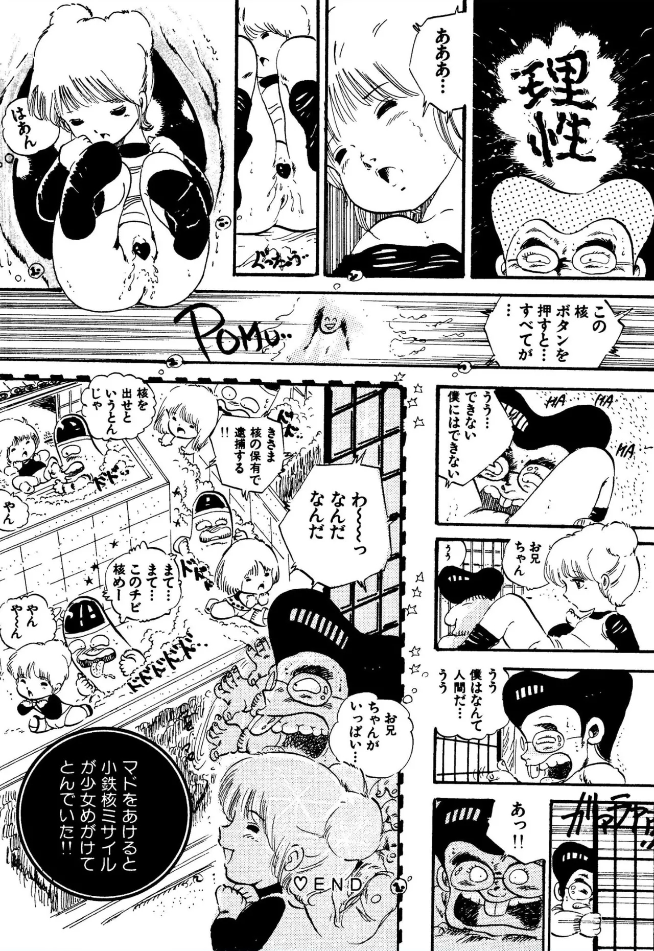 Nyan Nyan Princess 1-9 - Page 101