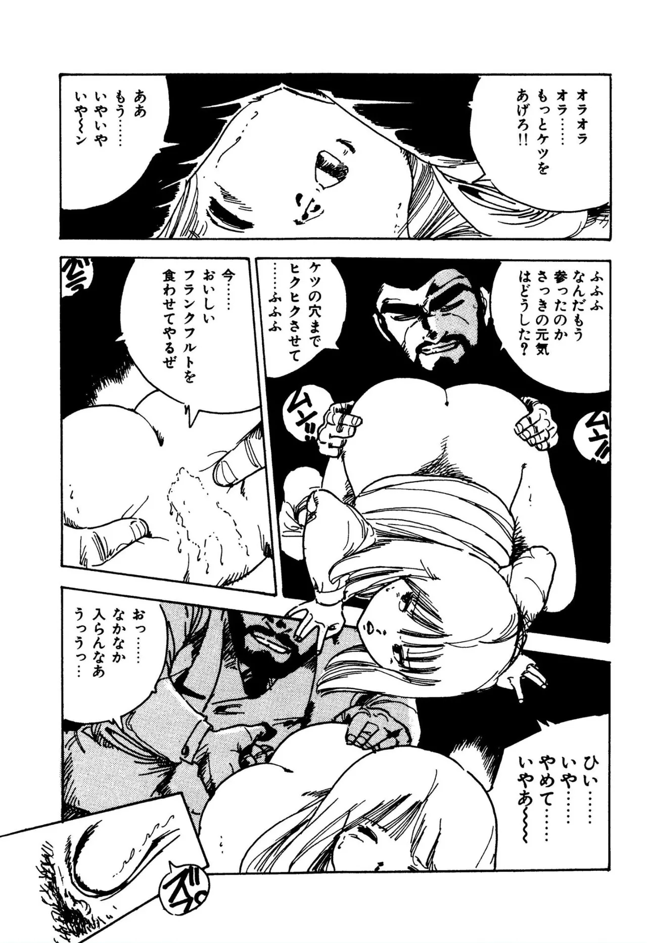 Nyan Nyan Princess 1-9 - Page 16