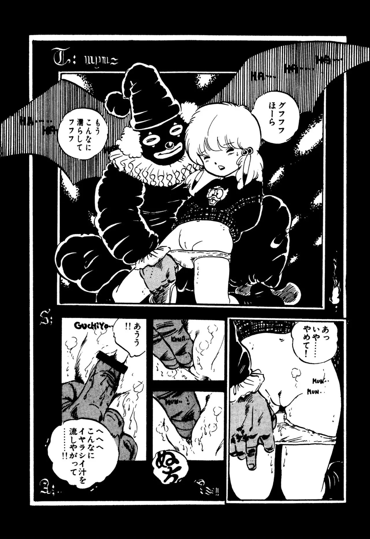 Nyan Nyan Princess 1-9 - Page 24