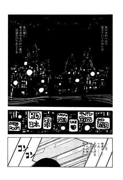 Nyan Nyan Princess 1-9 5