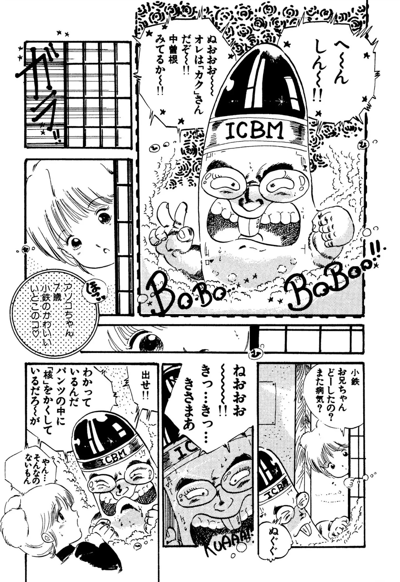 Nyan Nyan Princess 1-9 - Page 99