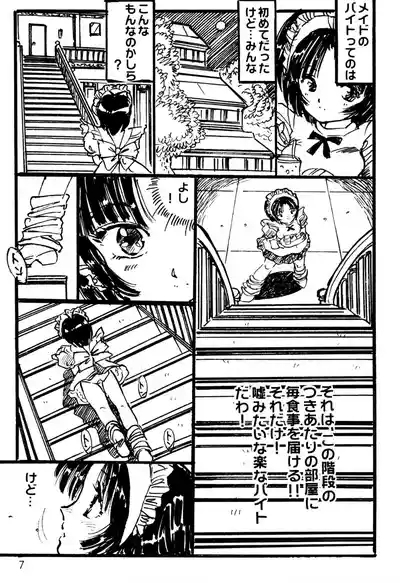 Ecchi Gumi Chihiro 1-6 7