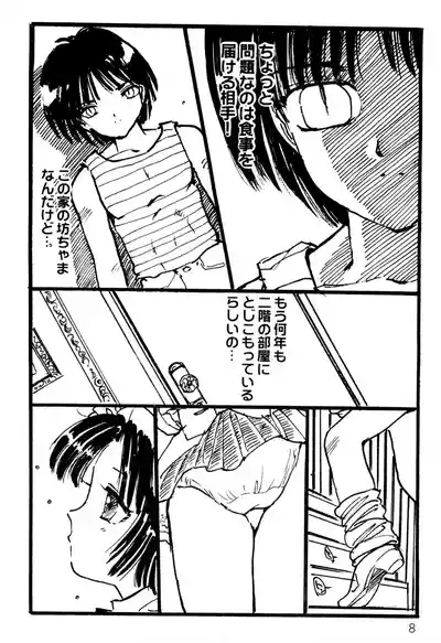 Ecchi Gumi Chihiro 1-6 8